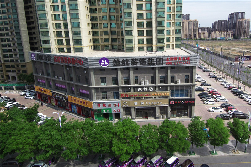 免费看自慰出水视频楚航装饰外景